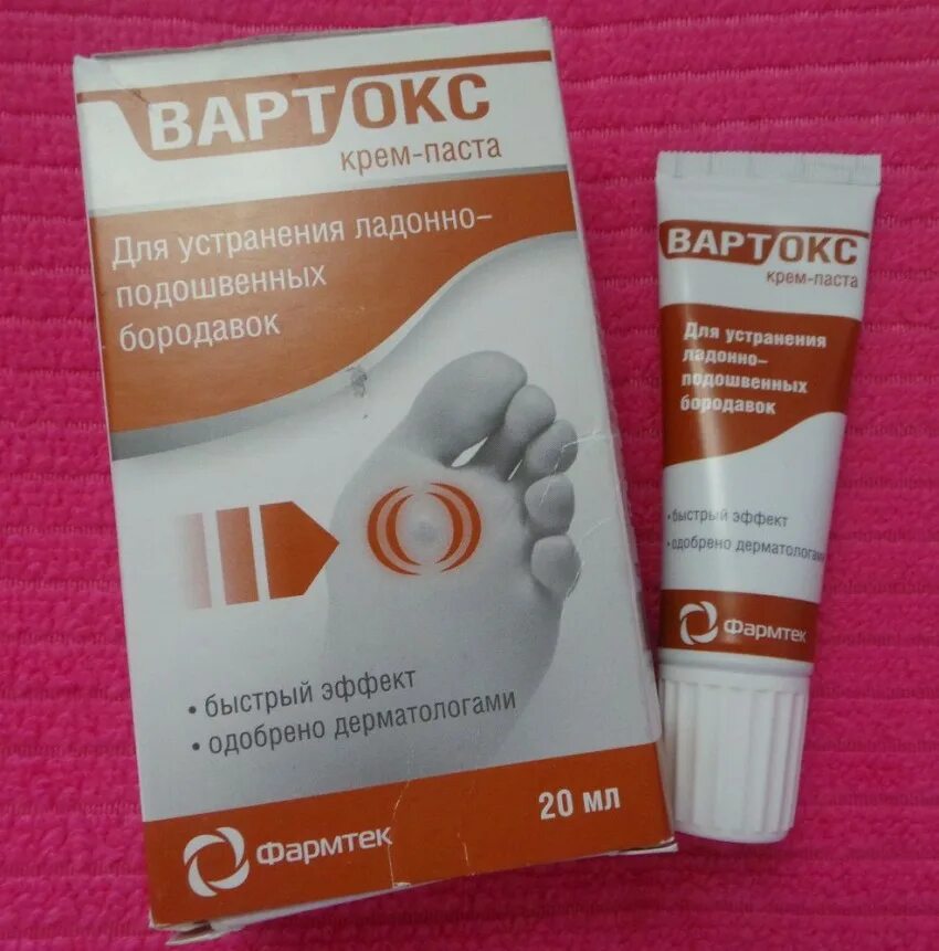 название мази от мозоли