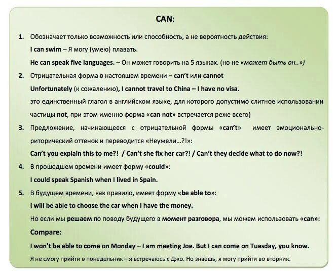 In what language can. Предложения с can could. глагол can в английском языке. тексты с модальный глагол can. простые предложения с can.