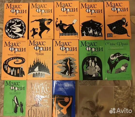 Власть несбывшегося макс фрай книга. Власть несбывшегося макс фрай обложка книги. Макс фрай власть. Власть несбывшегося. Макс фрай лабиринты ехо власть несбывшегося.