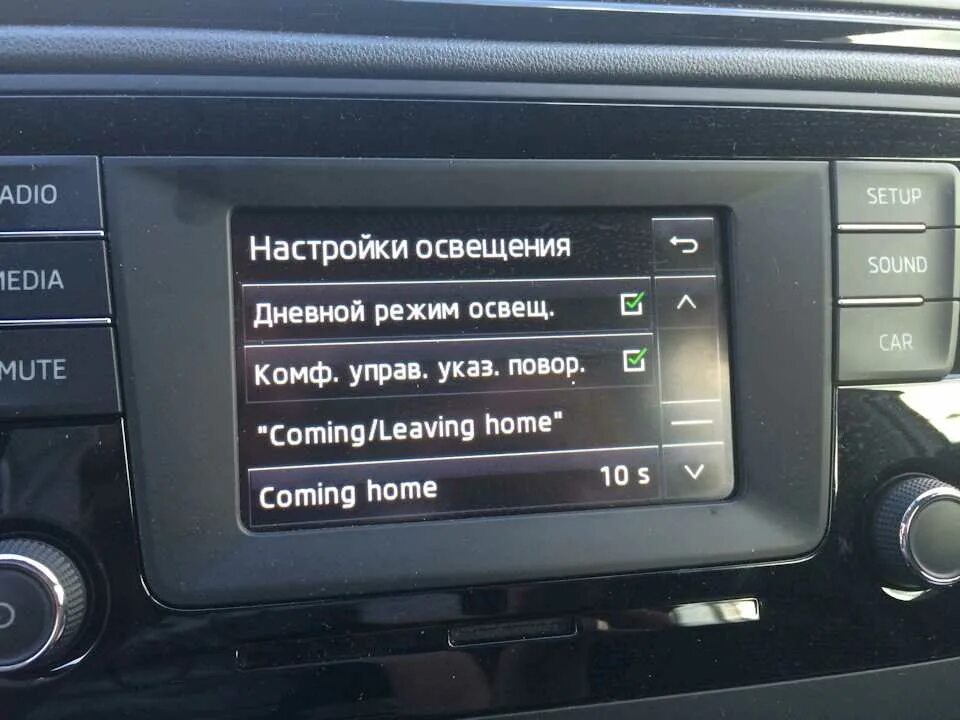 Функция coming home. Скрытые функции пассат б6. Функция coming-leaving home своими руками. Ассистент динамического освещения туарег. Функция coming home.