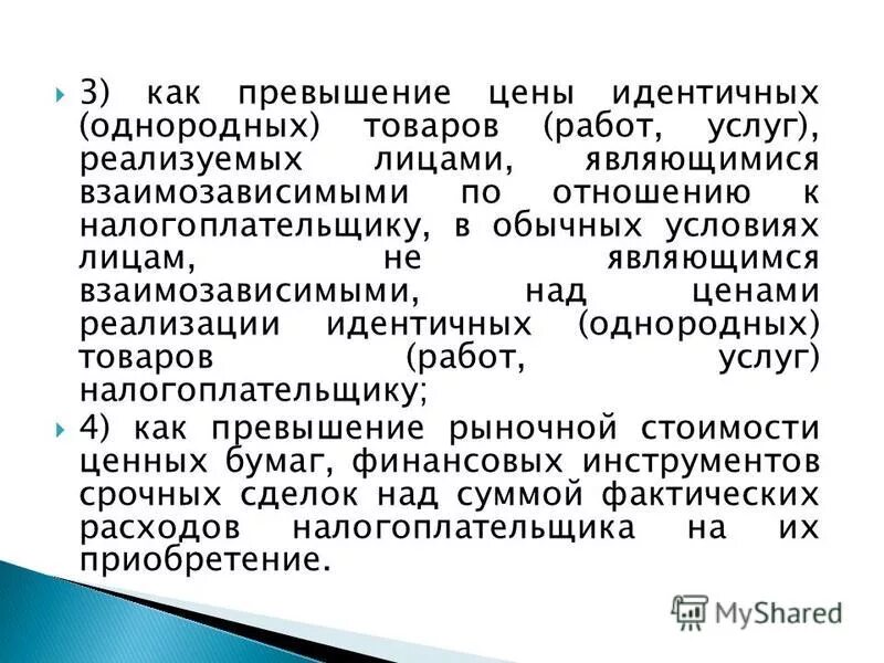 Расчет начальной максимальной цены. Работы по капитальному ремонту пример. Структура себестоимости строительно-монтажных работ. Предельные расценки на мкд. Превышение стоимости работ.