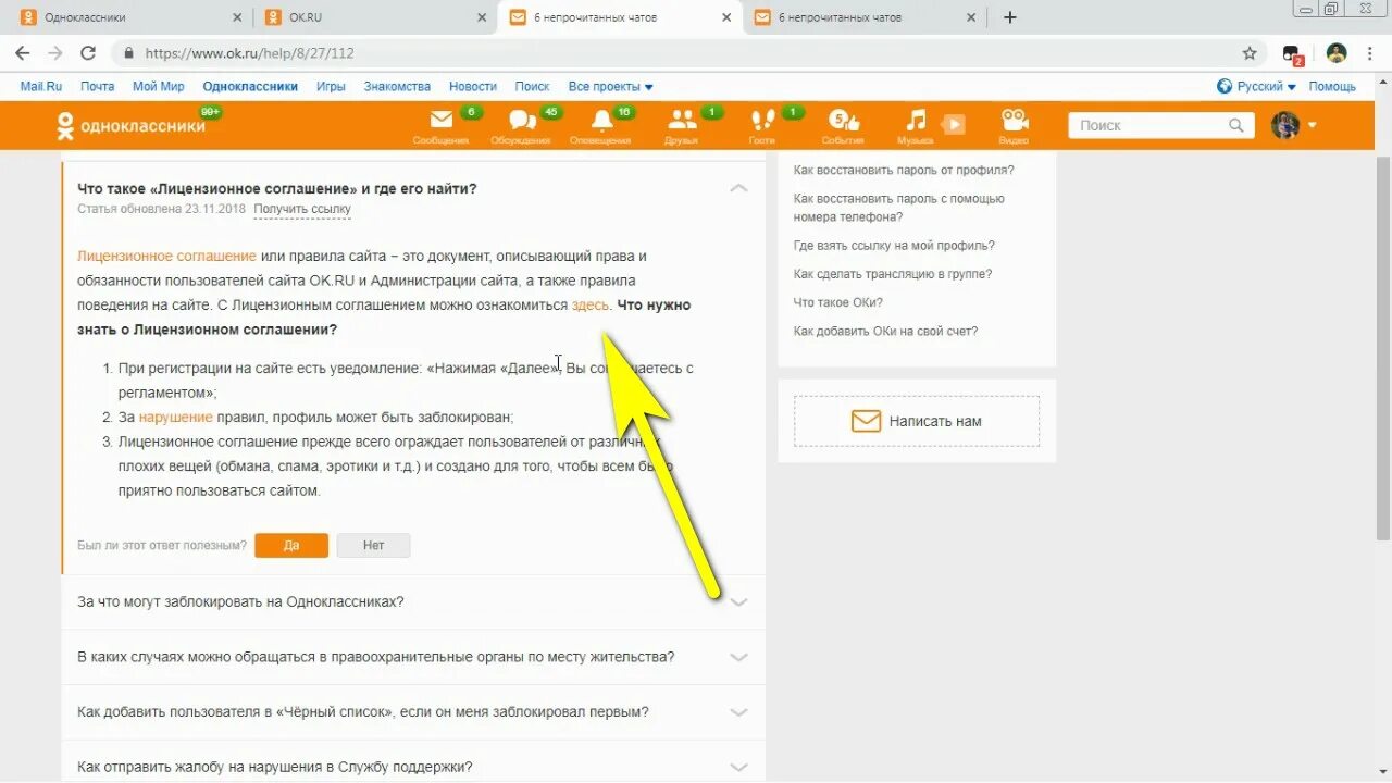 Поставь номер какой нибудь
