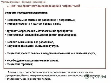 Продукции выполнение работ оказание услуг