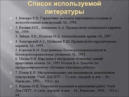 Монтажник разряда обязанности
