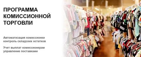 Комиссионный порядок