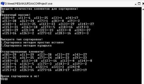 Программе можно выполнить сортировку. Программе можно выполнить сортировку