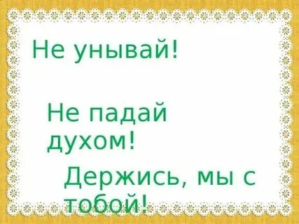 Курск держись мы с тобой. Курск держись мы с тобой