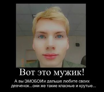 Если парень некрасивый