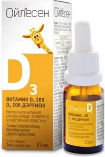 Д3 200