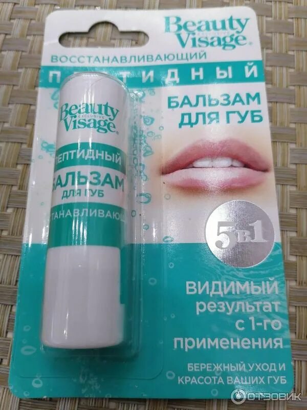 Beauty visage бальзам д/губ 3. Бальзам д/губ "beauty visage" 3,6г. Блеск увеличивающий губы. Бальзам для губ beauty visage sos. Бальзам от бьюти бомб.