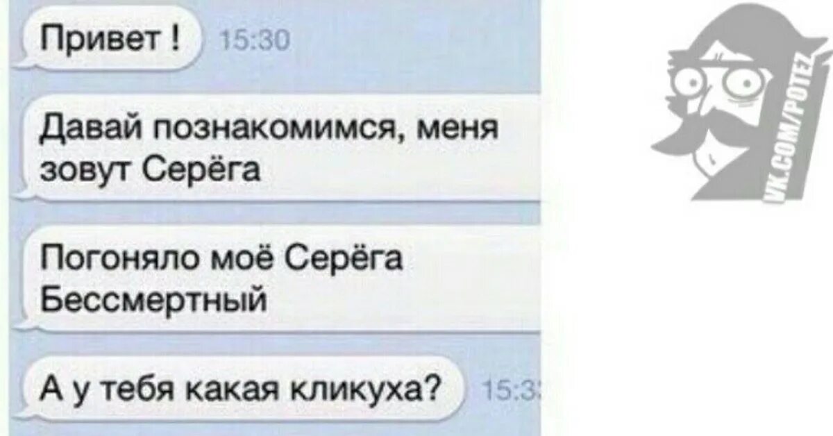 Немного познакомимся