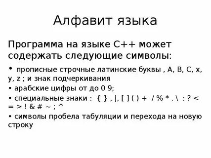 Строчные значки