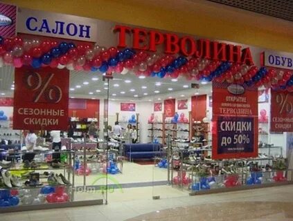 Терволина дисконт