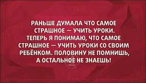 Теперь уроки