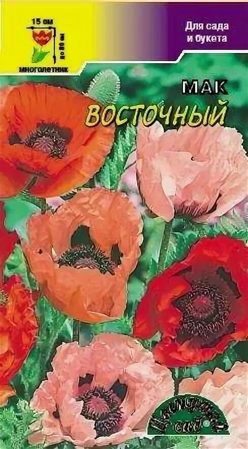 Мак каталог товаров. Мак каталог товаров. Цветочный магазин мак. Мак восточный семена. Готовим дома мак кондитерский 100 г.