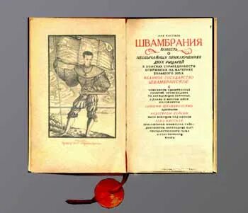 Жили были литература
