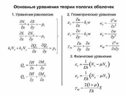 Общее уравнение это