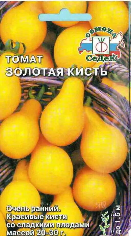 СЕДЕК томат Золотая кисть. Семена томат Золотая кисть. Томат Золотая кисть, 0,2г. Томат золотой.