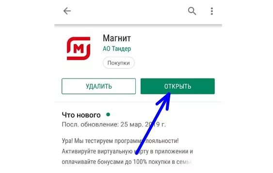 Как убрать карту из приложения. Как убрать карту из приложения