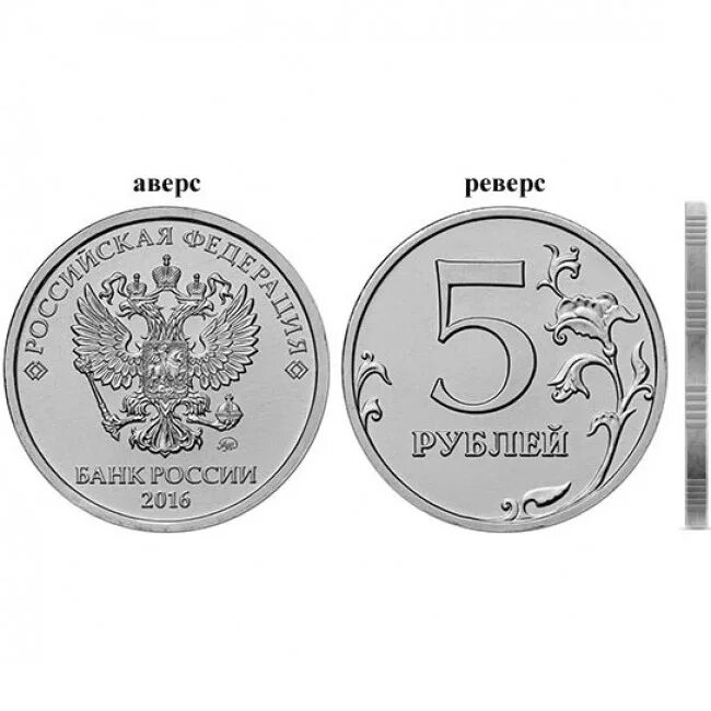 R 5 в рублях. Монеты рубли. Герб на монетах. Монеты РФ С 2016 года. Новая 2 рублевая монета.