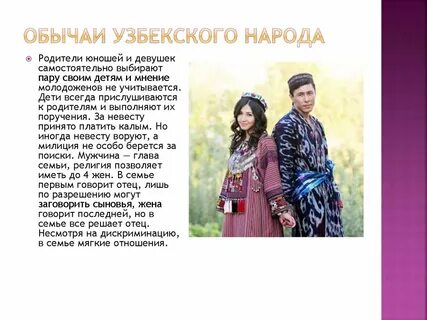 Приветствие на узбекском языке