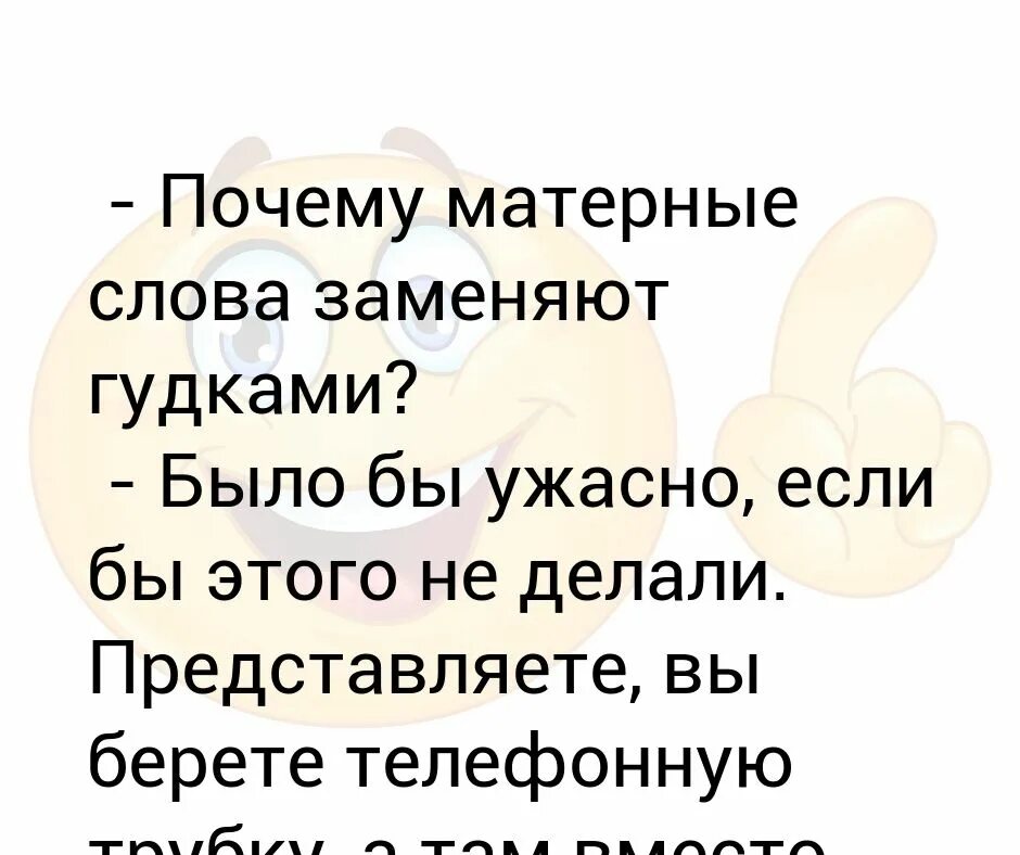 Все матершинные слова. Матерные статусы. Статус матный. Матные слова. Слова вместо матерных слов.