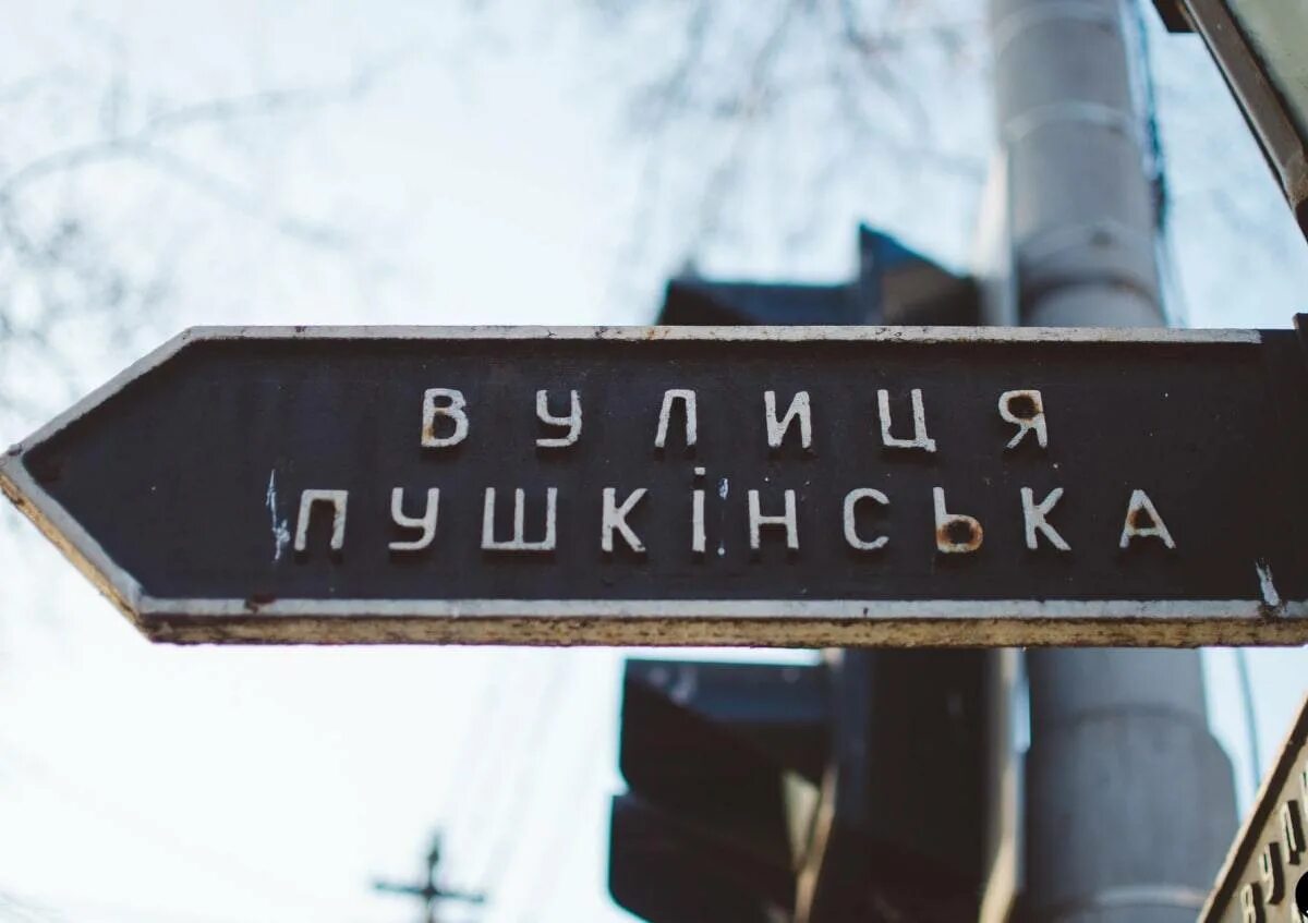 Города названия которых связаны. Улицы Одессы названия. Переименование улиц в Херсоне. Одесса самый русский город. В Одессе назвали улицу.