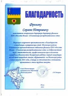 Сеть благодарность