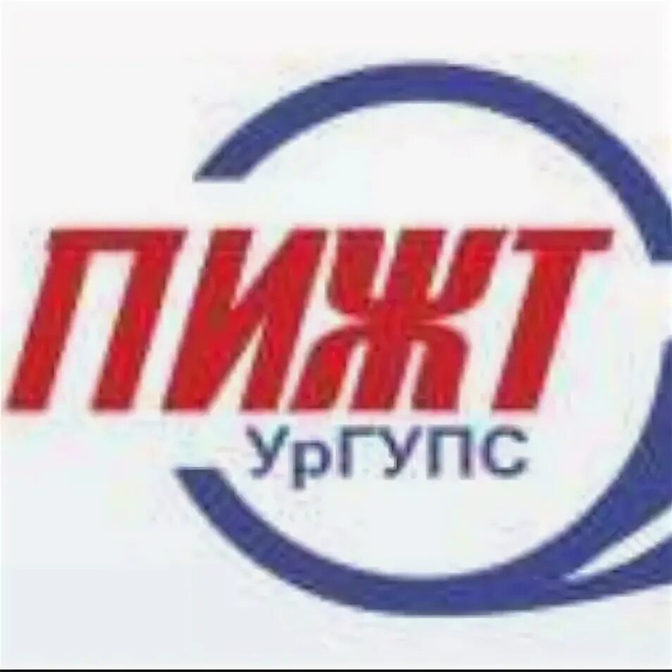 Пермский институт железнодорожного. Пермский институт железнодорожного. Жд техникум пермь. Пижт ургупс. Пижт ургупс пермь.