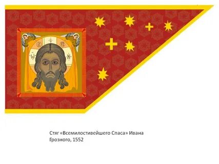 Верный стяг