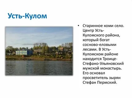Погода усть кулом цгмс 10