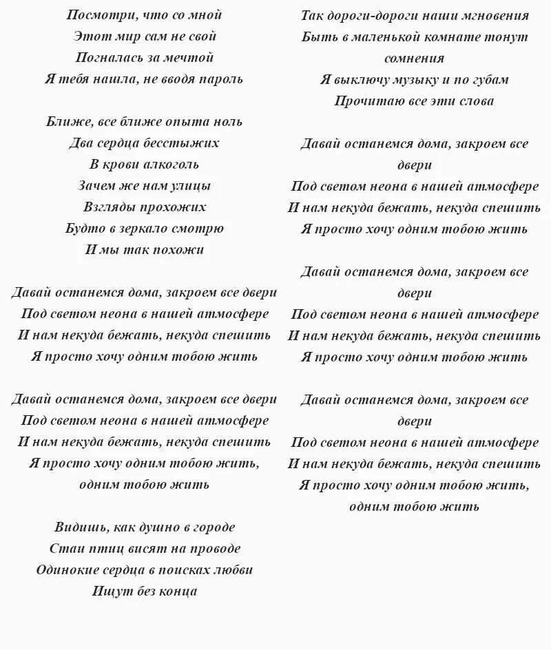 Текст песни друзья остаются. Песни Бузовой текст. Текст песни давай останемся. Давай останемся друзьями текст. Текст песни давай останемся друзьями.