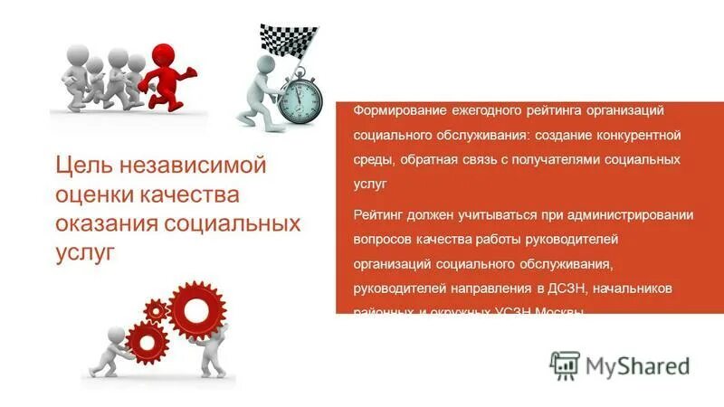 оценка социальной сферы. эффективность управления. критерии школ здоровья. примеры инвестиций в развитие инфраструктуры. оценка социальной эффективности.