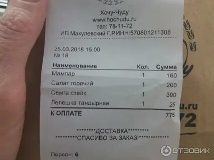 Чуду орел