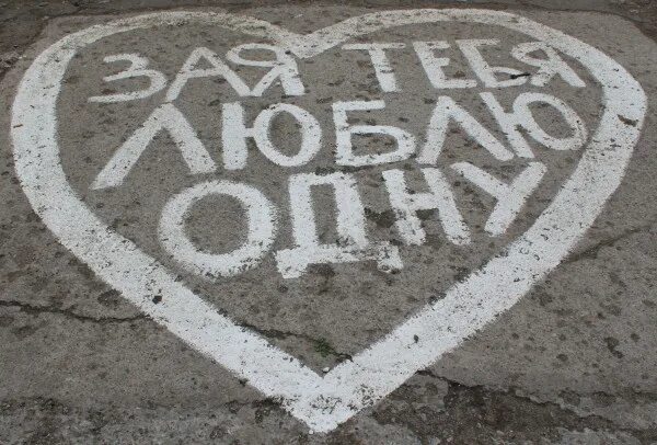Отдать оле