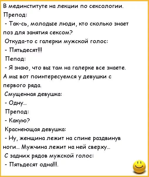 Анекдот про сколько. Анекдоты про студентов. Смешные шутки про студентов. Анекдоты про студентов смешные. Анекдоты про первокурсников.