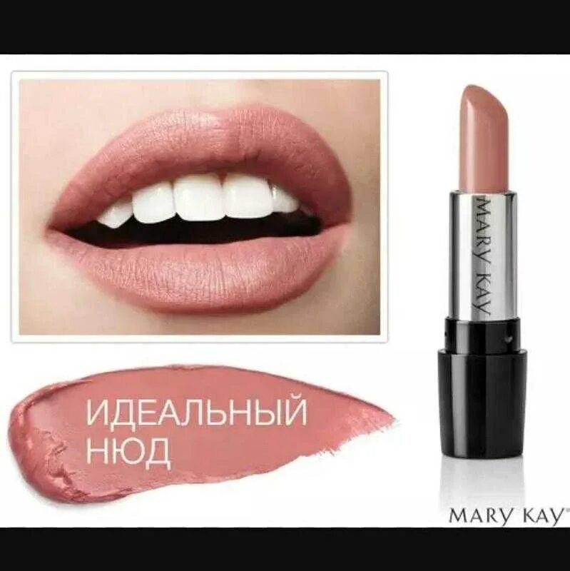 Помада розовое дерево. Матовая губная помада Mary Kay.