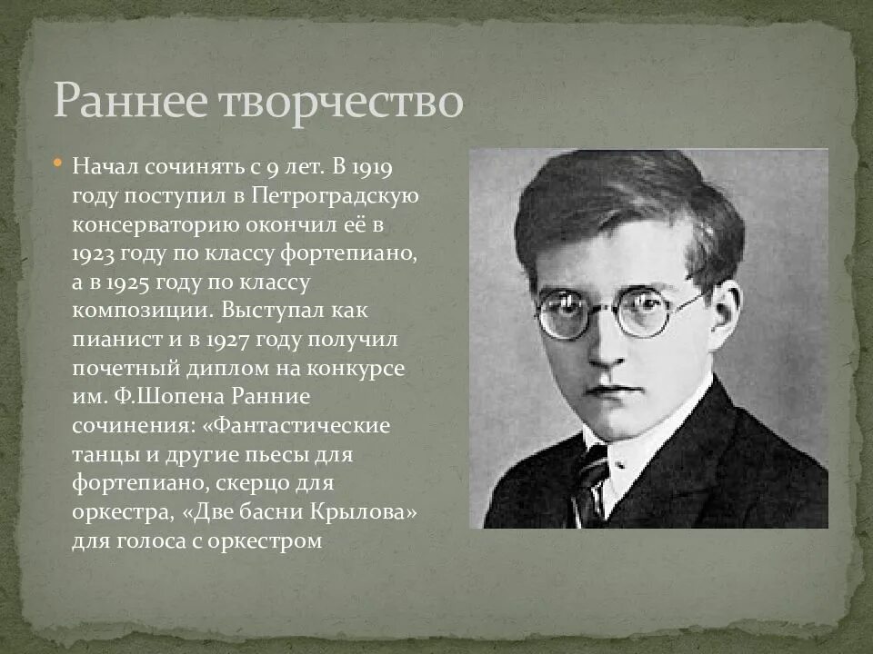 Ранее тв
