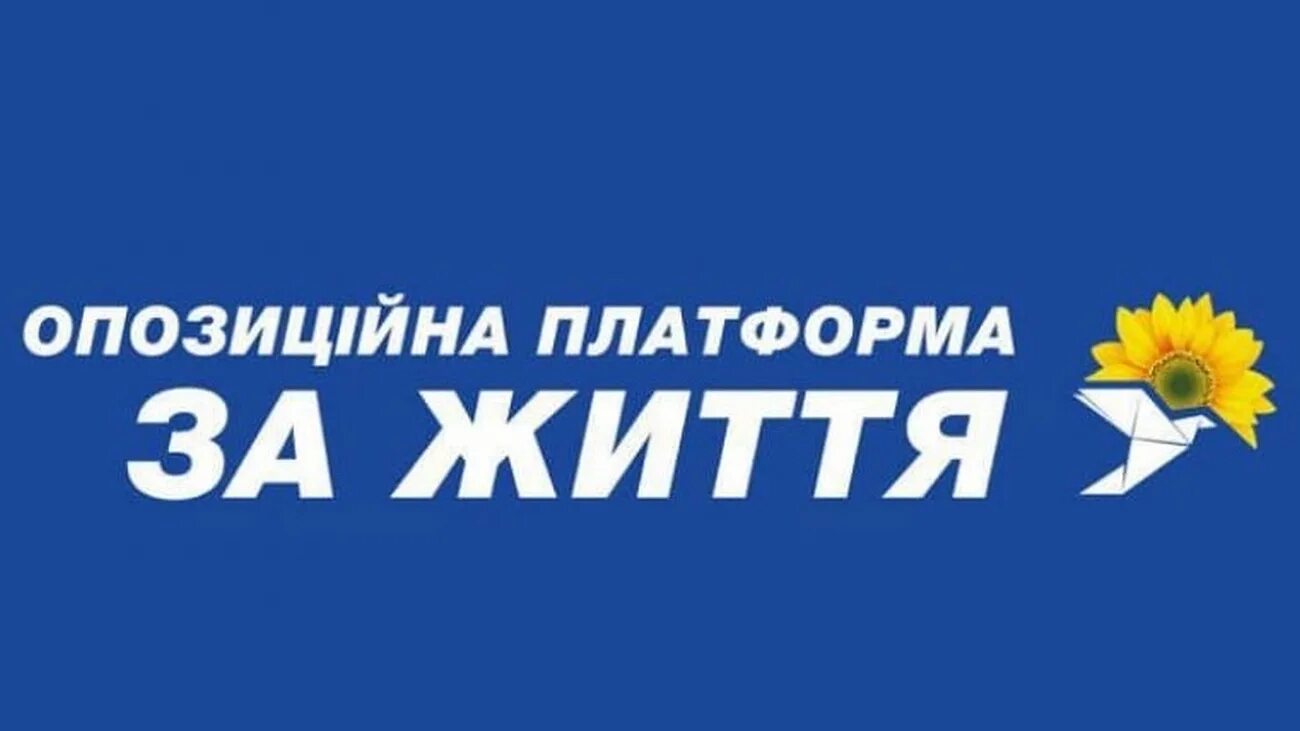 Опзж партия украины. Оппозиционная партия за життя. Партия за жизнь Украина. ОПЗЖ партия. Партия оппозиционная платформа.