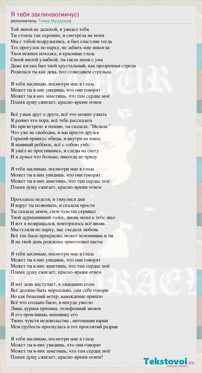 Слова песни твоя нежная. Муцураев той зимой текст.