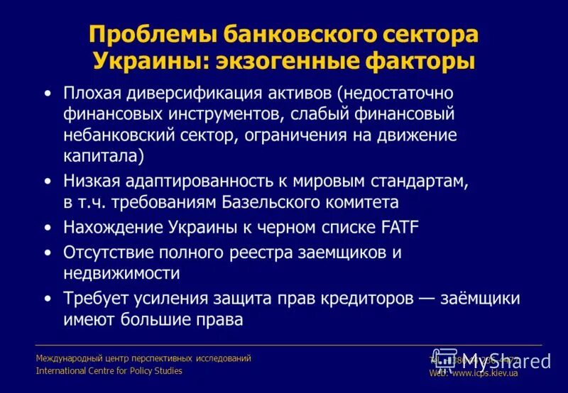 Проблем банки. Движение капитала и финансовых инструментов. аспекты проблем банков. факторы плохой экономики россии. небанковский сектор формулы.