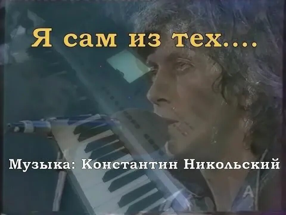 Я сам из тех слушать. Я сам из тех слушать. Я сам из тех слушать. Я сам из тех слушать. Я сам из тех кто спрятался за дверь.