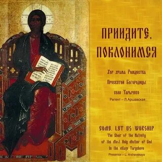 Песни божьей славы