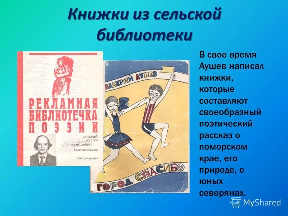 написать книгу. схема изготовления книги для детей. книжечка или книжичка как проверить. написать книгу самому.