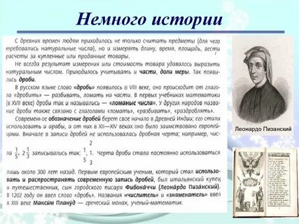 Ломаные числа