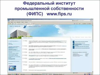 Сайт федеральный институт промышленной