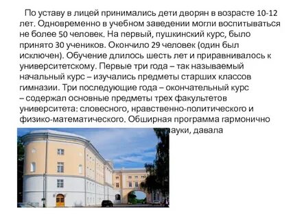 Закрытые учебные заведения для дворянских детей