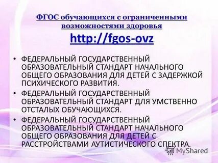 Федеральный учебный план зпр