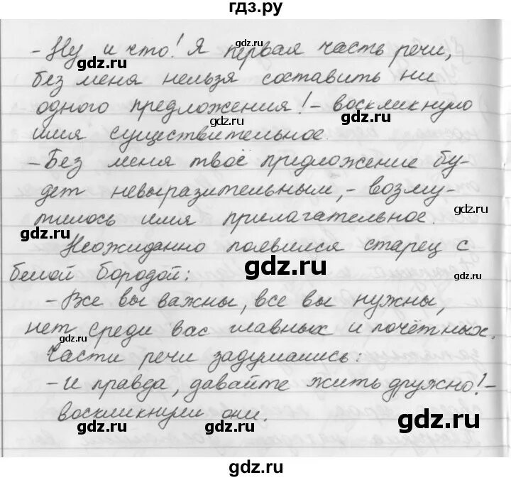 Домашние задания по русскому 5 класс. Русский язык 5 класс упражнение 193. Русский язык стр 193 5 класс сочинение. Русский язык стр 193 5 класс сочинение. Картины для сочинения 5 класс по русскому языку.