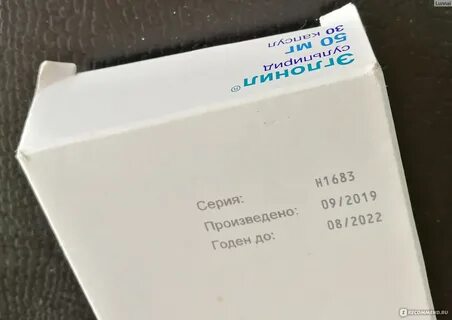 Эглонил отзывы пациентов